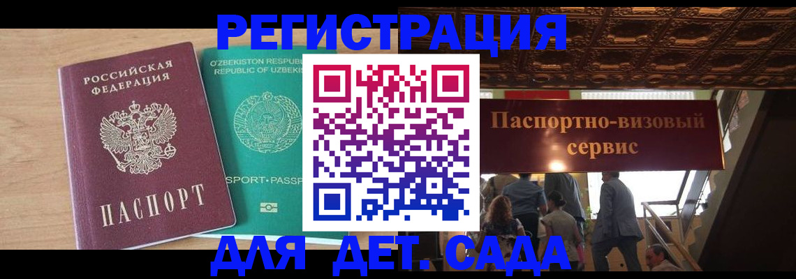 прописка от собственника в Петров Вале