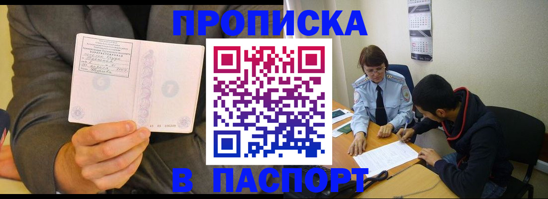 временная регистрация надежно в Петров Вале