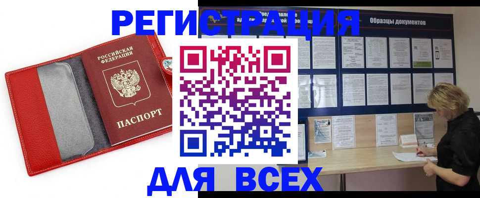 прописка от собственника в Петров Вале