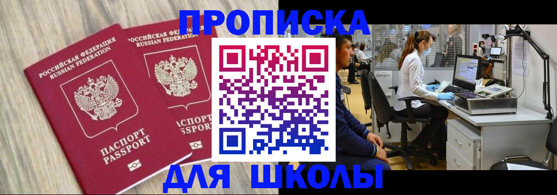 прописка от собственника в Петров Вале